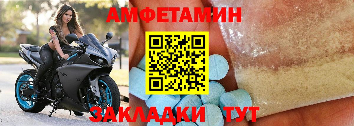 Amphetamine 97%  Вход с VPN  Amphetamine  Назарово 