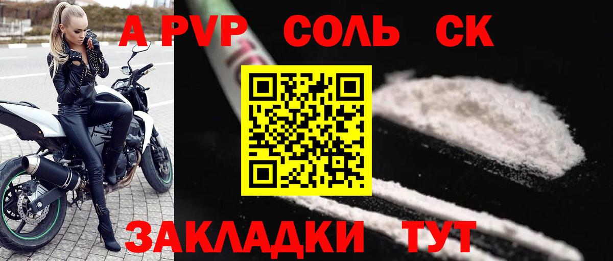 А ПВП СК КРИС Назарово