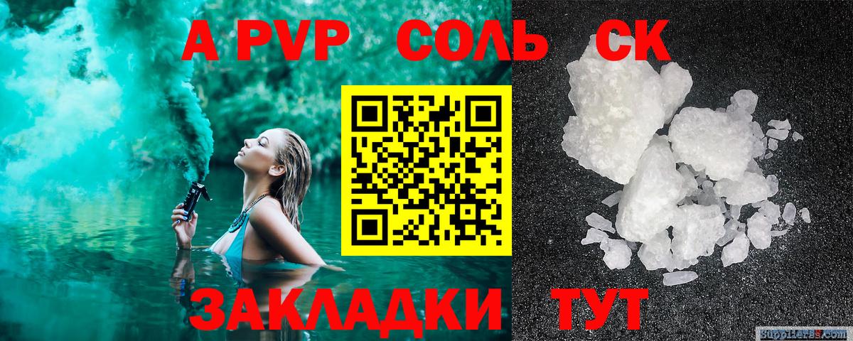 купить наркотик  Вход с VPN  Назарово  Alpha-PVP VHQ  Alfa_PVP СК  Alpha PVP Crystall 