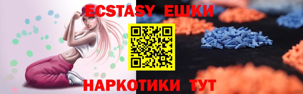 Экстази  Вход с VPN  Экстази таблы  Назарово  Ecstasy 280 MDMA 