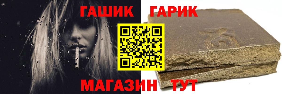 Гашиш 40% ТГК  ГАШИШ Cannabis  Назарово  Вход с VPN 