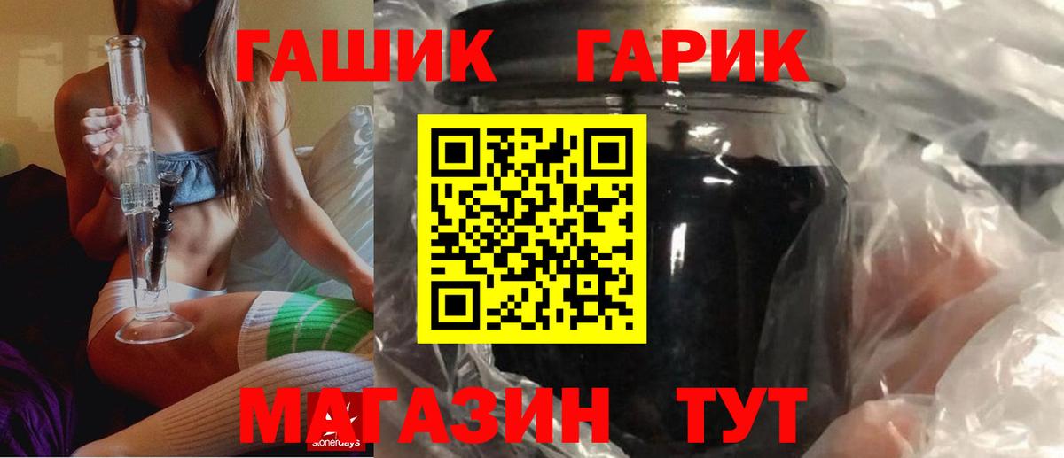 ГАШИШ хэш Назарово