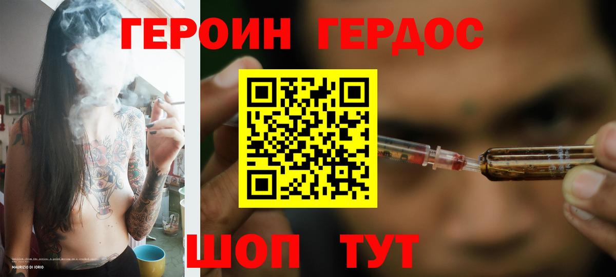 Назарово  ГЕРОИН хмурый  ГЕРОИН  Вход с VPN 
