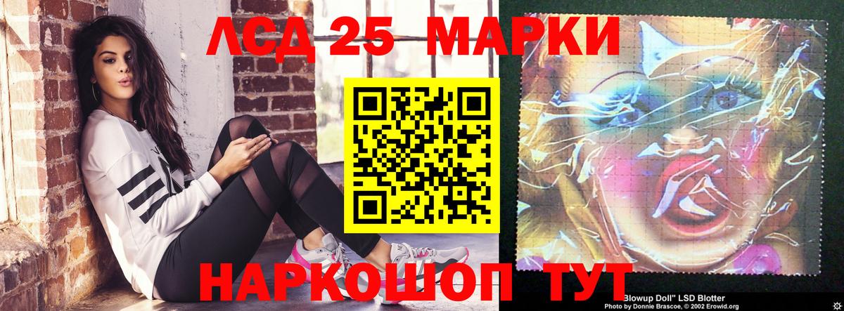 ЛСД экстази кислота  LSD-25 экстази кислота  Назарово  Вход с VPN 