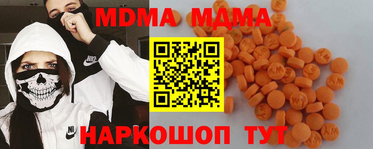 МДМА Molly  Вход с VPN  MDMA кристаллы  Назарово 