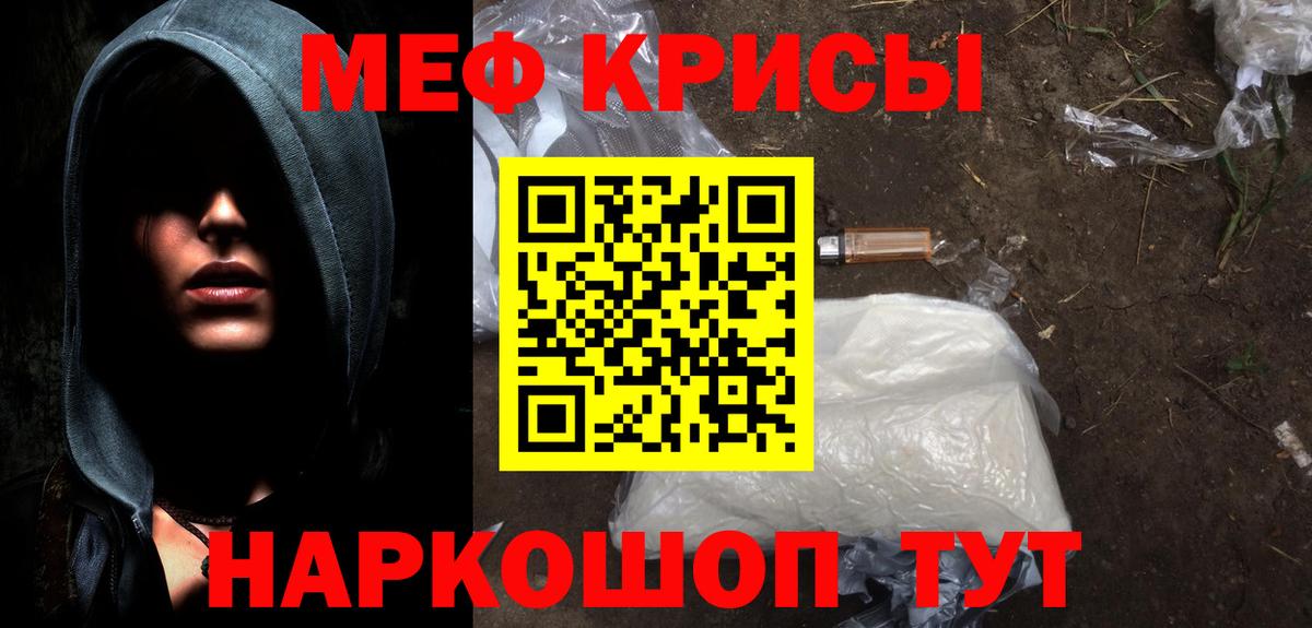 МЕФ  Мефедрон мяу мяу  МЯУ-МЯУ 4 MMC  МЯУ-МЯУ  Вход с VPN  Назарово 