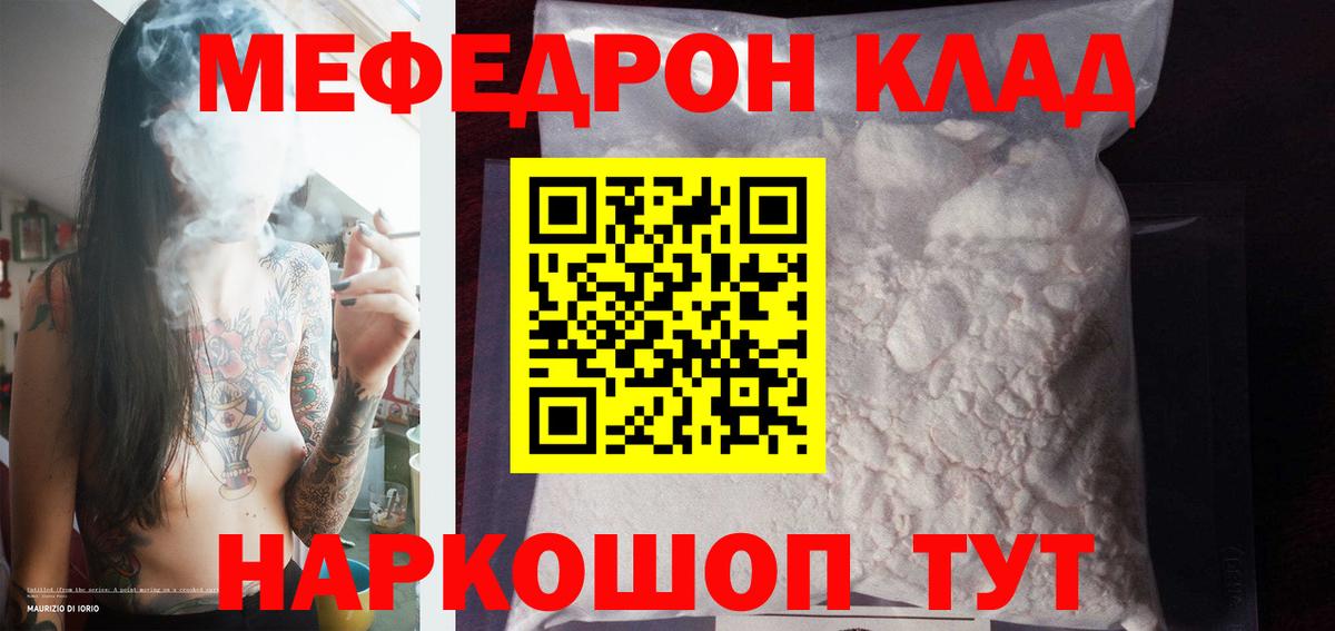 Меф мяу мяу кристаллы Назарово