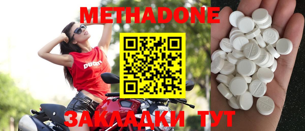 Назарово  ссылка на мегу маркетплейс  Вход с VPN  Метадон мёд  Метадон VHQ 