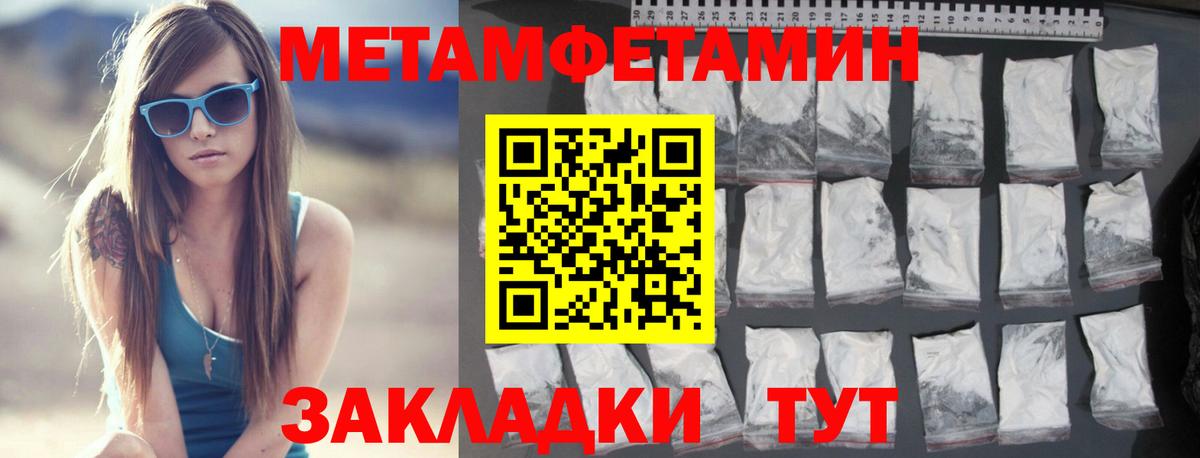 Первитин Декстрометамфетамин 99.9% Назарово