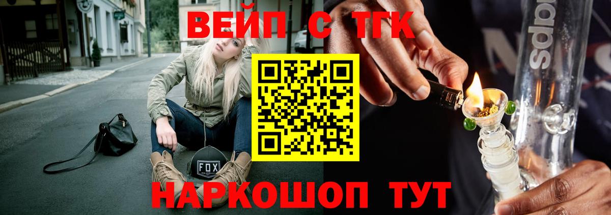 Назарово  ТГК THC oil  Вход с VPN 