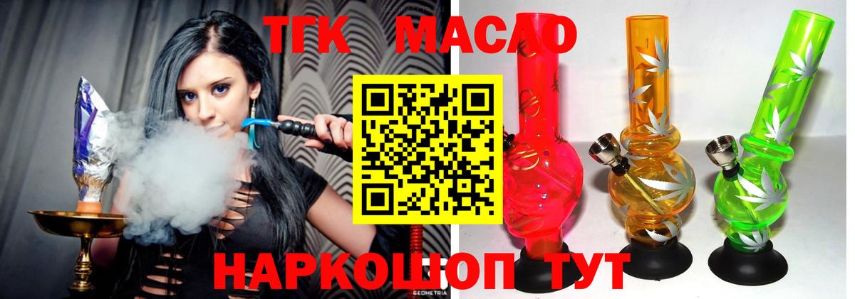 ТГК жижа Назарово
