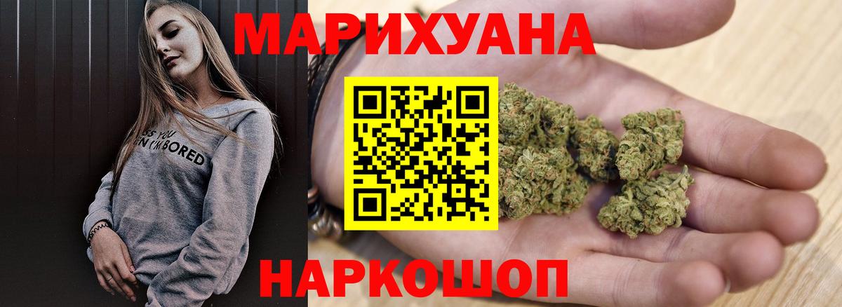 Бошки Шишки Bruce Banner Назарово